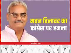 बीजेपी महामंत्री मदन दिलावर का कांग्रेस पर हमला, कहा- देश को एक बार फिर गुलाम बनाने के लिए किया षड्यंत्र