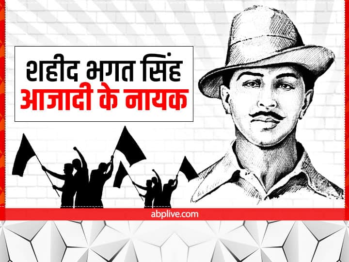 Shaheed Bhagat Singh Jayanti 2022 revolution against British Govt key Freedom Fighter of India Bhagat Singh Jayanti 2022: भगत सिंह ने अंग्रेजी हुकूमत के खिलाफ चिंगारी को बारूद में बदलने का किया काम, आजाद भारत का देखा सपना