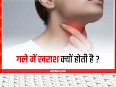 ठंडी चीजें ही नहीं इन 8 कारणों से भी हो सकती है गले में खराश, इस तरह करें बचाव