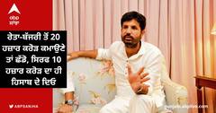 ਰੇਤਾ-ਬੱਜਰੀ ਤੋਂ 20 ਹਜ਼ਾਰ ਕਰੋੜ ਕਮਾਉਣੇ ਤਾਂ ਛੱਡੋ, ਸਿਰਫ 10 ਹਜ਼ਾਰ ਕਰੋੜ ਦਾ ਹੀ ਹਿਸਾਬ ਦੇ ਦਿਓ: ਰਾਜਾ ਵੜਿੰਗ ਨੇ ਭਗਵੰਤ ਮਾਨ ਸਰਕਾਰ ਨੂੰ ਘੇਰਿਆ