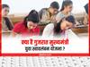 Gujarat Mukhyamantri Yuva Swavalamban Yojana: गुजरात की इस योजना में छात्रों को मिलेगी 1 लाख रुपए तक की सहायता, जानिए कैसे करें आवेदन