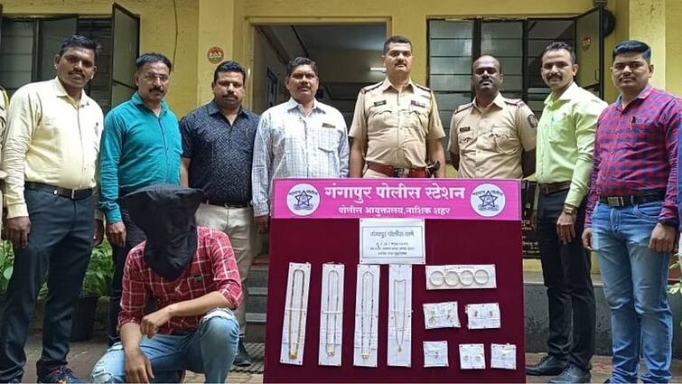 maharashtar news nashik news son in law arrested in nashik as he stolen 10 lakh rupee jewellery Nashik Crime : नाशिकमध्ये जावईबापूंचा प्रताप, सासुरवाडीतून सासूचे साडे दहा लाखांचे सोनं पळवलं! 