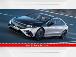 Made In India Mercedes Electric Car: जर्मनीनंतर मर्सिडीज इलेक्ट्रिक कारची निर्मिती फक्त 'पुण्यात', चाकण बनलं जगातील महत्वाचं ऑटोमोटिव्ह केंद्र