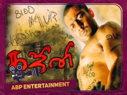 Ghajini movie was released 17 years ago on this day 17 years of Ghajini: 17 ஆண்டுகள் படையெடுத்து தோற்ற கஜினி அல்ல இவன்... 17 ம் ஆண்டிலும் வென்றவன்!