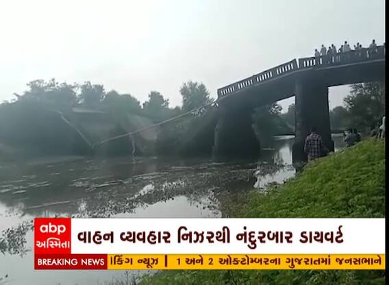 મહારાષ્ટ્રના ધનોરા ગામ પાસે પુલ ધરાશાયી થતા વાહન વ્યવહાર પ્રભાવિત