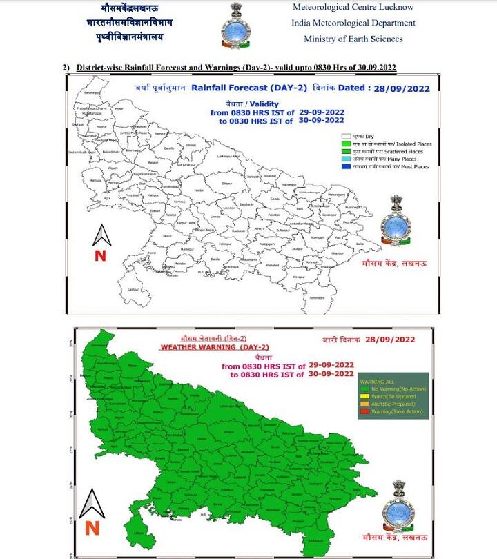 UP Weather Today: यूपी में अभी और होगी बारिश, इस तारीख से झमाझम बरसेंगे बादल, जानें- आज कैसा रहेगा मौसम?