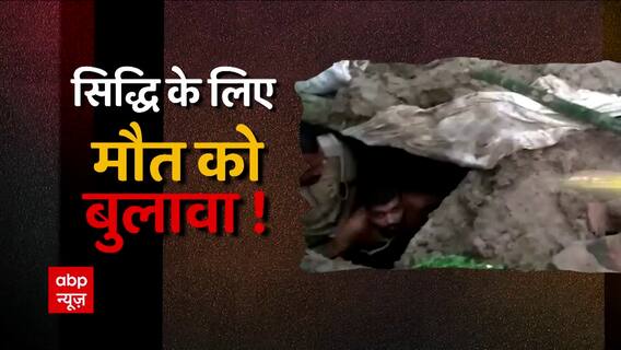 एक फूंक से मिलेगा करोड़ों का खजाना ! देखिए नकली बेटे का मायाजाल ! | सनसनी