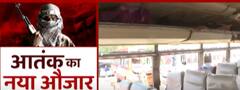 J&K News: 2 Mysterious Blasts In Parked Buses In Udhampur In 8 Hours, 2 Injured | तैयारी 2024