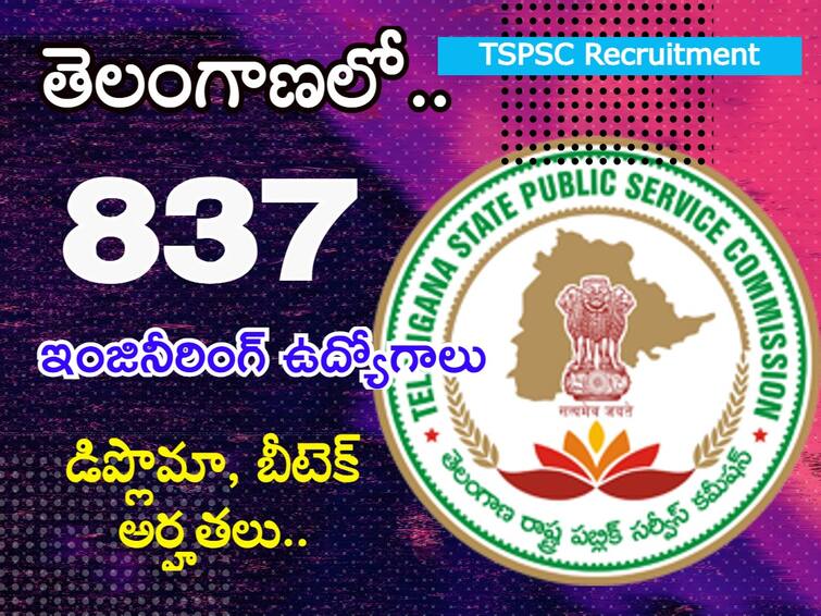 tspsc-recruitment-of-assistant-engineer-municipal-assistant-engineer-technical-officer-in-various-engineering-services, Apply now TSPSC AE Jobs: తెలంగాణలో 837 ఇంజినీరింగ్ ఉద్యోగాలు, దరఖాస్తు చేసుకోండి!