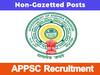 APPSC Non-Gazetted Recruitment: ఏపీలో 45 నాన్-గెజిటెడ్ పోస్టులు, అర్హతలివే!