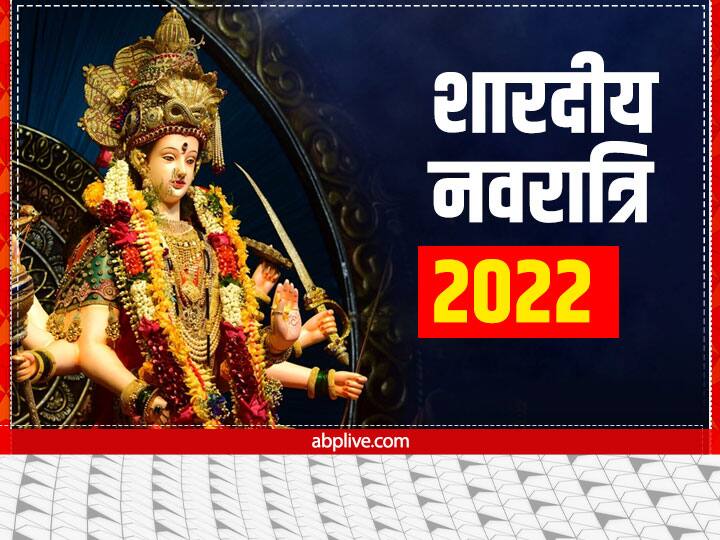 Shardiya Navratri 2022 End date 5 October Durga Visarjan Kanya pujan Hawan sindoor khela Vidhi Dussehra Shardiya Navratri 2022: नवरात्रि के अब कितने दिन शेष, मां दुर्गा को प्रसन्न करने के लिए इन दिनों में क्या-क्या करें, यहां जानें संपूर्ण जानकारी