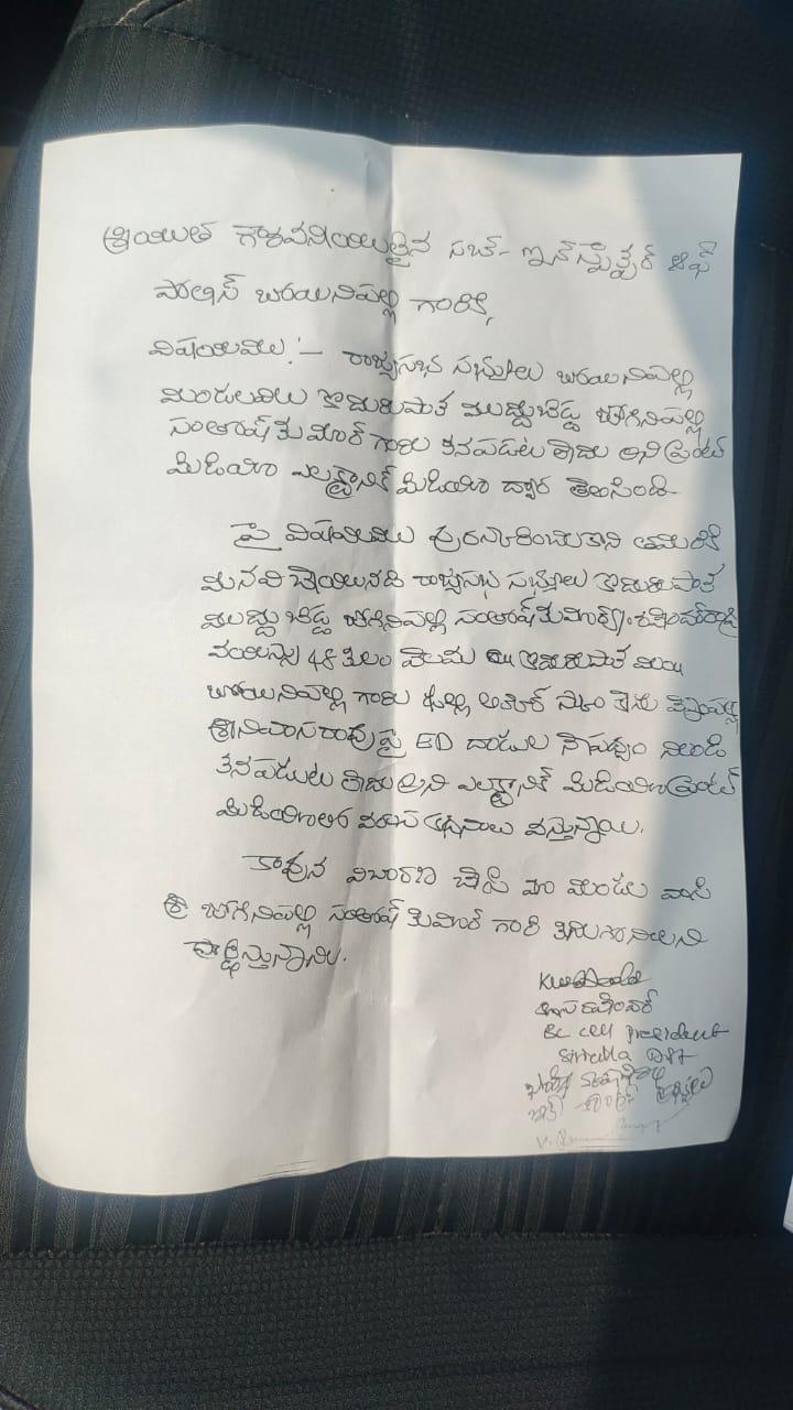 TRS MP Santosh Issue :  ఎంపీ సంతోష్ రావు కనిపించడం లేదని సిరిసిల్లలో కంప్లైంట్ -  అసలేం జరిగిందంటే ?