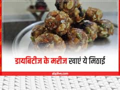 Sweets In Diabetes: दशहरा हो या दिवाली, डायबिटीज के मरीज भी खा सकते हैं ये मिठाई