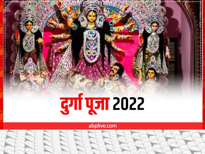 Durga puja 2022 Kab hai Know famous tradition Sindoor khela para barir dhunuchi dance in Bengal Navratri Durga Puja 2022 Date: दुर्गा पूजा कब से शुरू होगी ? जानें इस त्योहार की खास परंपराएं और महत्व