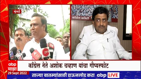 Ashish Shelar on Ashok Chavan : अशोक चव्हाण यांची क्लिप जाहीर केली तर अडचणीत येतील : आशिष शेलार