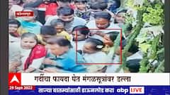 Kolhapur Ambabai theft : अंबाबाई मंदिरात गर्दीचा फायदा मंगळसूत्र चोरी, प्रकार सीसीटीव्हीत कैद