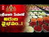 Tirumala Flowers: కలియుగ వైకుంఠనాధుడి అర్చన, అలంకరణకు వస్తున్న పువ్వుల కథేంటి..? | ABP Desam