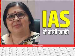 कंडोम कंट्रोवर्सी में 'फंसीं' IAS हरजोत कौर ने मांगी माफी, छात्रा को जवाब देने के बाद वायरल हुआ था वीडियो