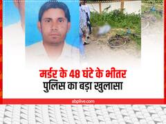 गांधीनगर में हत्या के 48 घंटे के अंदर पुलिस का बड़ा खुलासा, पत्नी के प्रेमी ने उतारा था मौत के घाट