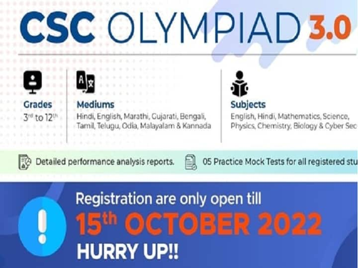 CSC Olympiad 3 students os class 3rd to 12th can apply till October 15 CSC Olympiad 3.0: सीएससी ओलंपियाड के लिए क्लास 3 से 12वीं के छात्र 12 अक्टूबर तक करें आवेदन