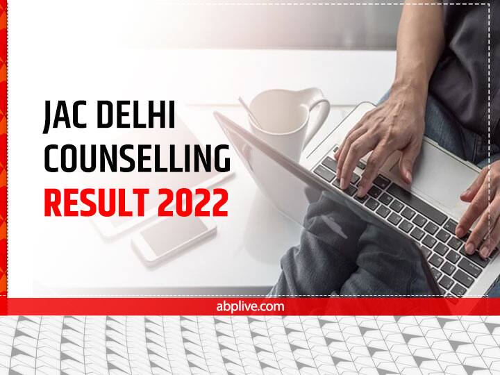 JAC Counselling 2022 Result Out JAC Delhi Counselling 2022 Round 1 Seat Allotment Result Out At jacdelhi.admissions.nic.in JAC Delhi Counselling 2022: JAC दिल्ली काउंसलिंग का सीट एलॉटमेंट का पहले दौर का रिजल्ट आउट, यहां से करें चेक