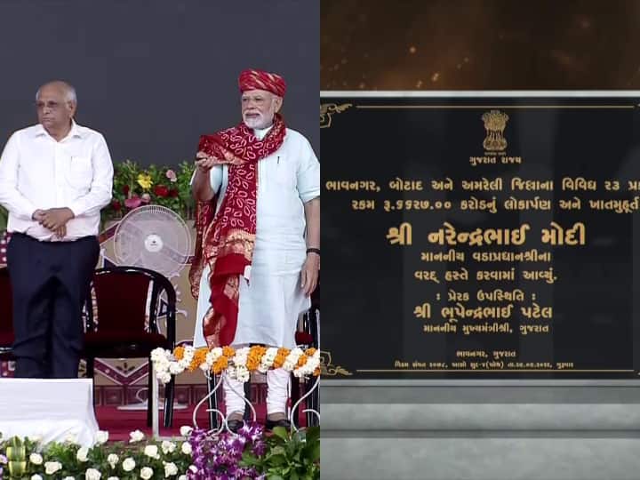PM Modi Gujarat Visit: सूरत के बाद भावनगर पहुंचे पीएम मोदी, विभिन्न विकास परियोजनाओं का किया उद्घाटन PM Modi Gujarat Visit After Surat Prime minister reached Bhavnagar inaugurated various development projects PM Modi Gujarat Visit: सूरत के बाद भावनगर पहुंचे पीएम मोदी, विभिन्न विकास परियोजनाओं का किया उद्घाटन