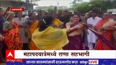 Navneet Rana Navratri 2022 : खासदार नवणीत राणांनी पदयात्रेत सहभागी होत खेळली फुगडी