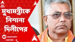 পুজো উদ্বোধন করেই গিনেস বুকে নাম তুলতে পারবেন মুখ্যমন্ত্রী: দিলীপ ঘোষ