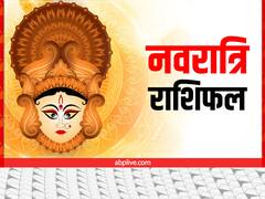 Horoscope Today 30 september: नवरात्रि के 5वें दिन इन 6 राशियों को देना होगा विशेष ध्यान, हो सकता है नुकसान, जानें राशिफल