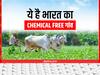 Organic Farming: ये है भारत का 'कैमिकल फ्री' गांव, विदेशों में निर्यात होता है यहां का अनाज