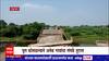 Nandurbar Ranka Bridge Collapse : नंदुरबारमधील रंका नदीवरील पूल कोसळला, गावांशी संपर्क तुटला