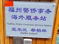 चीन ने कैसे बनाई दुनिया भर में अवैध पुलिस चौकियां, क्या है इनका काम?