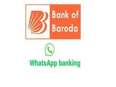BOB Whatsapp Banking: બેંક ઓફ બરોડાના ગ્રાહકોએ બ્રાન્ચમાં જવું નહીં પડે, હવે WhatsApp પર જ થઈ જશે આ કામ