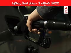 నెలతోపాటు పెట్రో రేట్లూ మారాయి, మీ ఏరియాలో ధర ఇది!