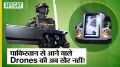 Pakistan से आने वाली Drones की अब खैर नहीं, Anti Drone System की मदद से कैसे रुकेगा Drone Attack?