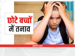 डिप्रेशन की तरफ बढ़ रहा है आपका लाडला? ऐसे पहचानें...ये हैं बच्चों में अवसाद के लक्षण