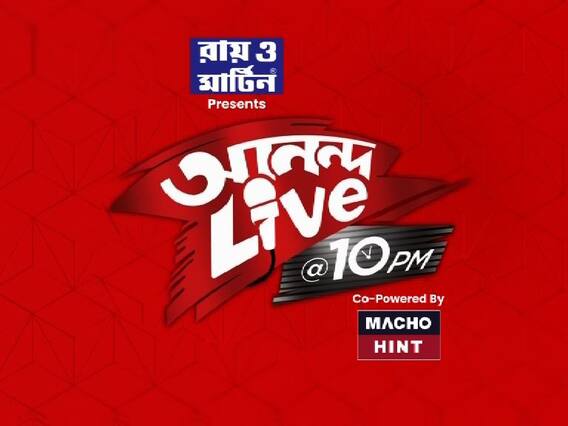 Ananda Live: মেধা তালিকায় নামই নেই, তাও স্কুলে চাকরি, ফের নিয়োগ-দুর্নীতির অভিযোগ। Bangla News