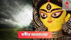 ষষ্ঠীতে পুজো শুরু, বৃষ্টি কাঁটা হবে কি
