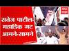 Kolhapur Satej Patil Vs Dhananjay Mahadik:राजाराम कारखान्याच्या सभेत सतेज पाटील,महाडिक गट आमने-सामने