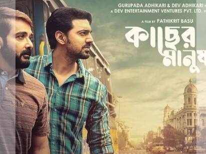dev and prosenjit chatterjee starrer Kacher Manush Exclusive first day first show review by audience Kacher Manush Exclusive: প্রেক্ষাগৃহে পুজোর মরসুম, ভিড় প্রসেনজিৎ-দেব ও কাছের মানুষদের