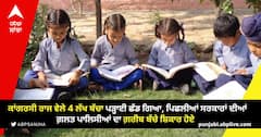 'ਕਾਂਗਰਸੀ ਰਾਜ ਵੇਲੇ 4 ਲੱਖ ਬੱਚਾ ਪੜ੍ਹਾਈ ਛੱਡ ਗਿਆ, ਪਿਛਲੀਆਂ ਸਰਕਾਰਾਂ ਦੀਆਂ ਗ਼ਲਤ ਪਾਲਿਸੀਆਂ ਦਾ ਗ਼ਰੀਬ ਬੱਚੇ ਸ਼ਿਕਾਰ ਹੋਏ'