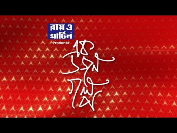 বিস্ফোরক মন্তব্য মালদার তৃণমূল বিধায়কের, বিরোধীদের হুঁশিয়ারি
