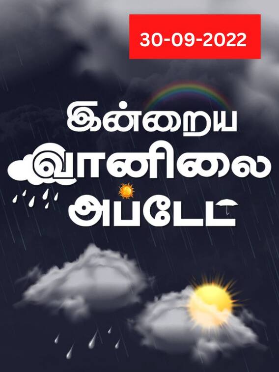 சில்லென்ற காற்று வீசும்..இன்றைய வானிலை நிலவரம்!