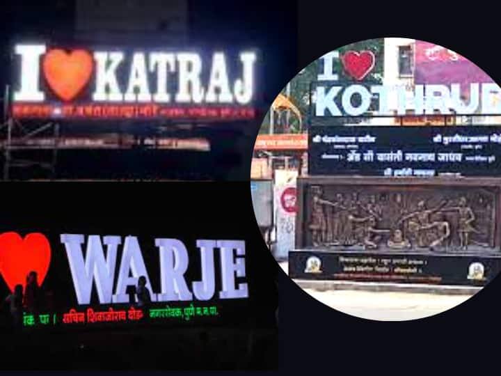 pmc action against 9 i love boards defacing pune Pune PMC News : पुण्यात काही 'आय लव्ह' बोर्डांशी ब्रेकअप; उरलेल्या अनेक बोर्डाचं काय?