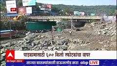 Pune Chandani Chowk : पुलाच्या भिंतीमध्ये स्फोटकं भरण्याचं काम सुरु, नितीन गडकरी हवाई पाहणी करणार