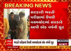 સરકારી નોકરીની તૈયારી કરતા ઉમેદવારો માટે રાહતના સમાચાર, ઉપલી વયમર્યાદામાં એક વર્ષની છૂટ