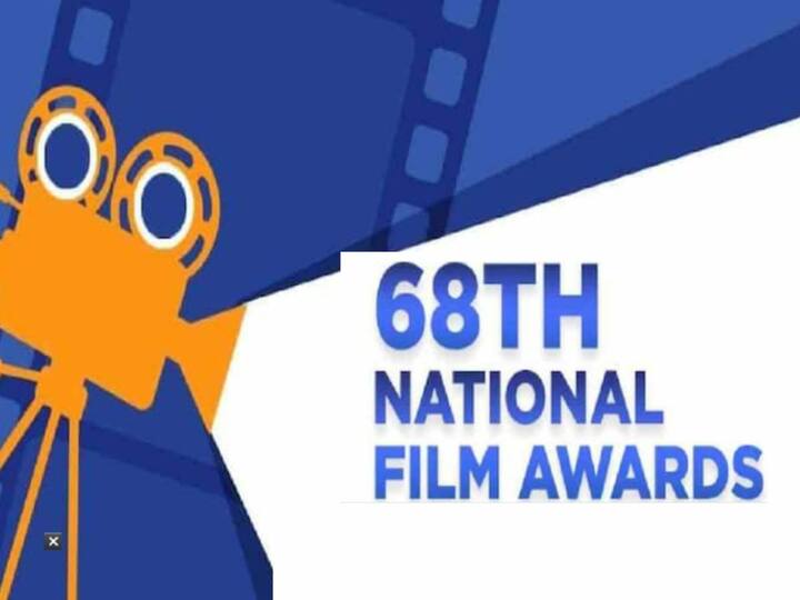 68th national film awards 2022 see winners list 68th National Film Awards 2022: 68 वा राष्ट्रीय चित्रपट पुरस्कार सोहळा आज होणार संपन्न; दिग्गजांचा होणार सन्मान!