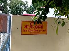 स्टाफ की लापरवाही के चलते घंटों तक स्कूल में बंद रही मासूम छात्रा, अब बीएसए ने लिया बड़ा एक्शन