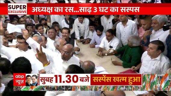 Congress पेश करती है Action, Emotion, Suspense और Drama से भरपूर अध्यक्ष की रेस | President Election