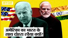 United States का Visa पर दोहरा रवैया, Pakistan-China को 2 दिन, India को 2 साल में क्यों दे रहे वीज़ा